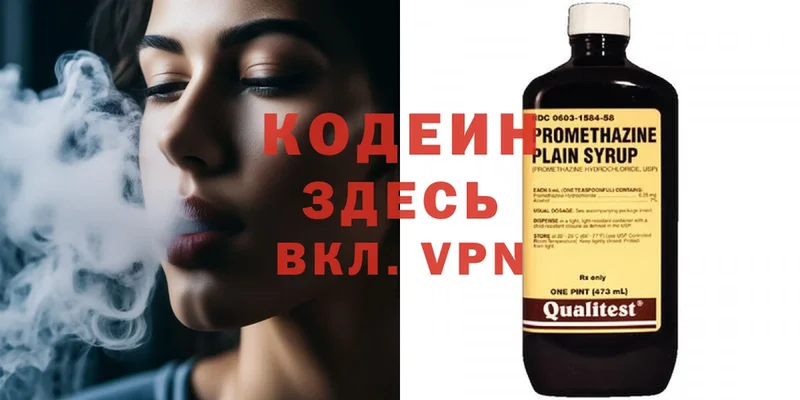 Кодеиновый сироп Lean Purple Drank  Осинники 