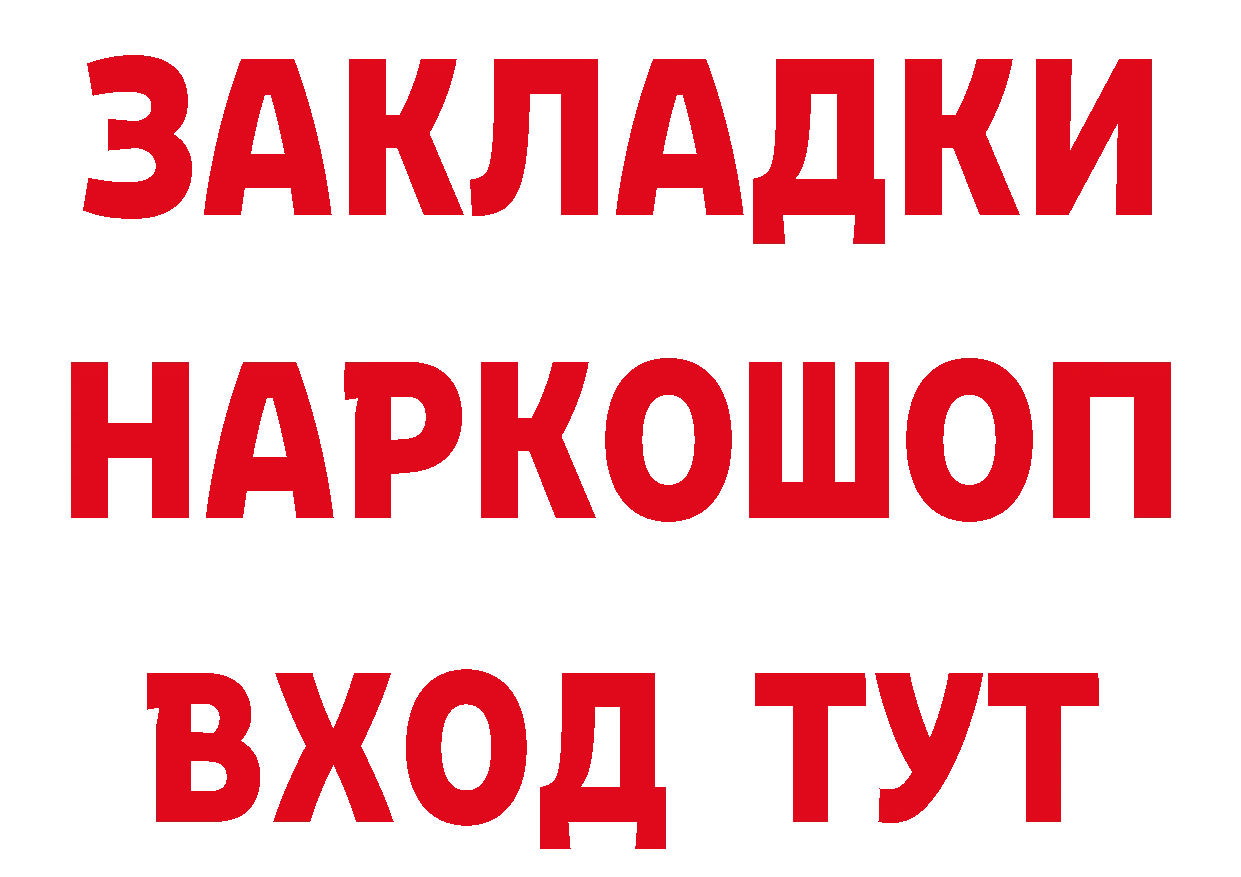 Бутират BDO 33% ссылка маркетплейс omg Осинники